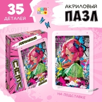 Акриловый пазл &laquo;Клинок бабочки&raquo;