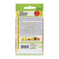 Семена Томат "Дубок",Дубрава, Сем. Алт, ц/п,детерминантный,низкорослый 0,1 г