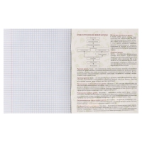 Тетрадь предметная Calligrata TOP "BlackTone", 48 листов в клетку Биология, со справочным материалом, обложка мелованный картон, Soft-touch + выборочный лак, блок офсет