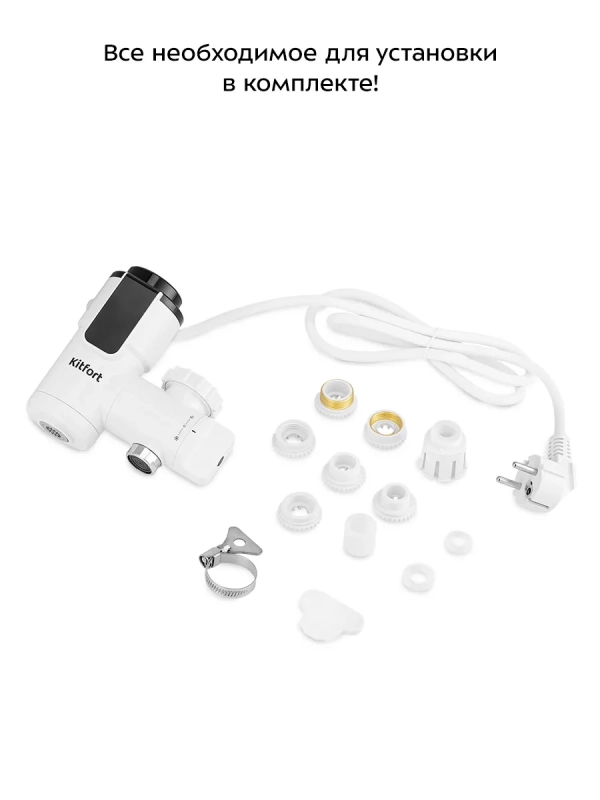 Водонагреватель проточный КТ-6525 - 3300 Вт