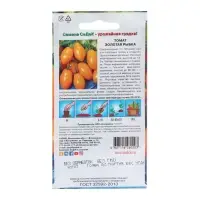 Семена Томат "Золотая рыбка", 0,1 г