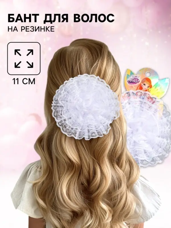 Бант для волос, ВИНКС, с бусинами, 11 см