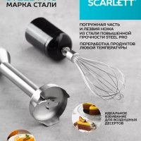 Погружной мощный блендер с насадками 1500 Вт, SC-HB42F96