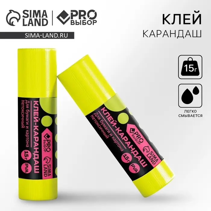 Клей-карандаш PROвыбор, 15 г. &laquo;Черный неон&raquo;