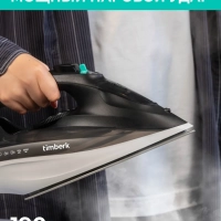 Паровой утюг для одежды 3000 Вт T-KSI07