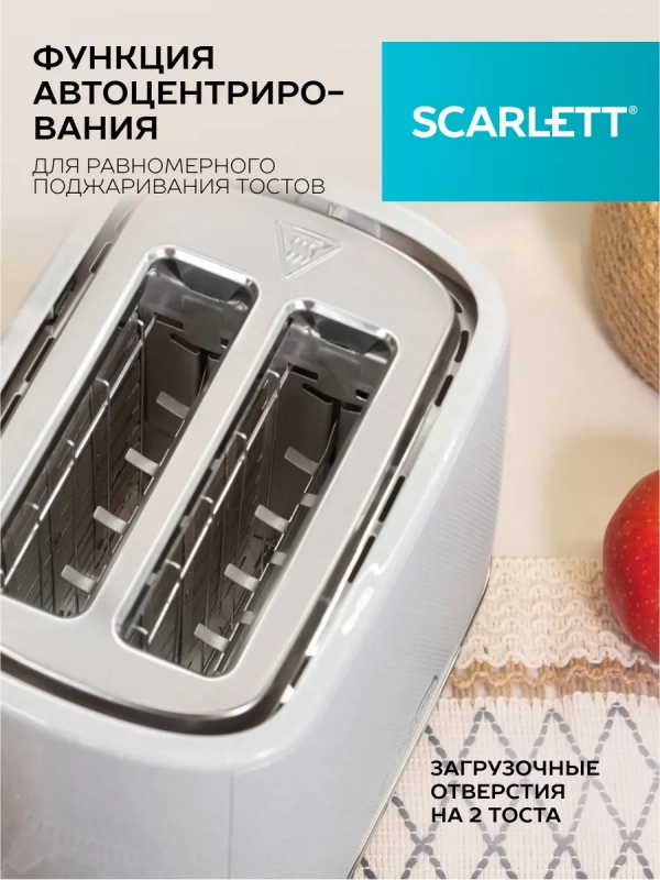 Тостер кухонный электрический для хлеба SC-TM11067