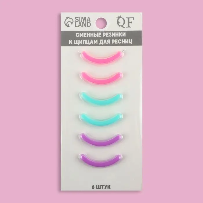 Сменные резинки к щипцам для ресниц, набор - 6 шт., разноцветные