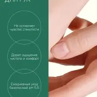 Мыло жидкое для рук, увлажнение и забота, аромат малины, 250 мл, Рябина