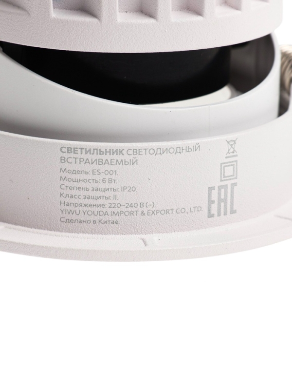 Светильник светодиодный встраиваемый, поворотный, 6Вт, 4000К, с драйвером, D75, белый