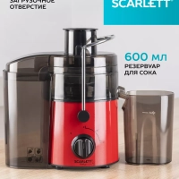 Соковыжималка SC-JE50S19