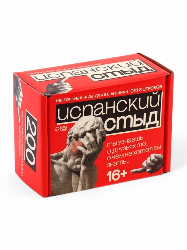 Настольная карточная игра для вечеринки &laquo;Испанский стыд&raquo;, от 3 игроков, 16+