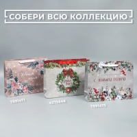 Пакет подарочный новогодний крафтовый горизонтальный &laquo;Спешу поздравить с Новым годом&raquo;, L 40 х 31 х 9 см, Новый год