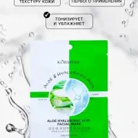 Тканевая, увлажняющая маска для лица "Алоэ и гиалуроновая кислота"