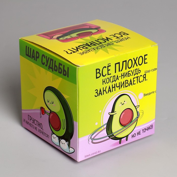 Шар желаний &laquo;Предсказания судьбы&raquo;, гадание