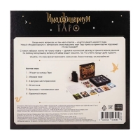 Настольная игра &laquo;Имаджинариум. Таро&raquo;