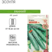 Семена Огурец "Зозуля", F1