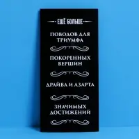 Конверт подарочный с внутренним карманом &laquo;Настоящему мужчине&raquo;, 20&times;9.5 см