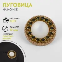 Пуговица на ножке, d=17 мм, цвет золотой, зелёный