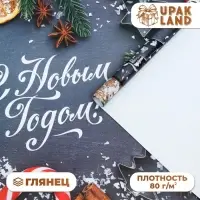 Бумага упаковочная новогодняя глянцевая &laquo;Счастья в Новом Году&raquo;, 50&times;70 см