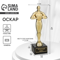 Кубок наградная фигура &laquo;Золотой босс&raquo;, оскар, пластик, подставка камень, 18 х 6 см