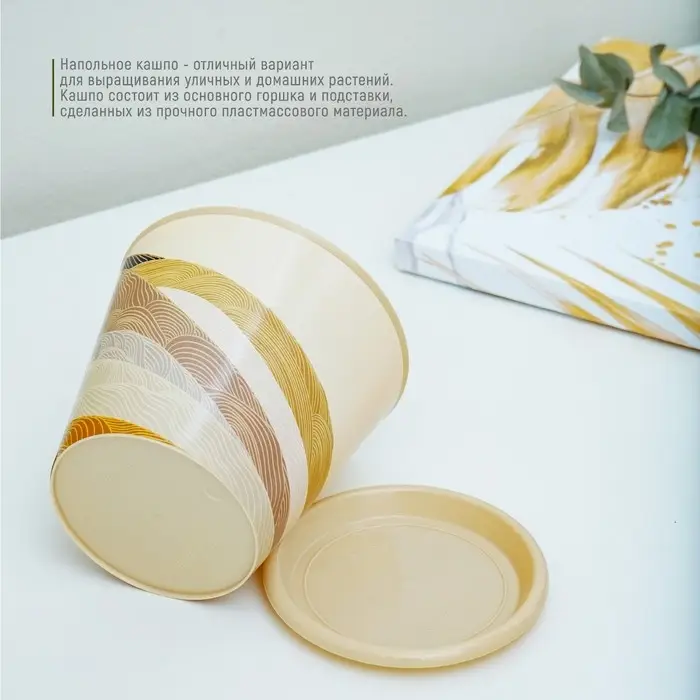 Горшок для цветов Доляна &laquo;Каракум&raquo;, 800 мл, цвет бежевый