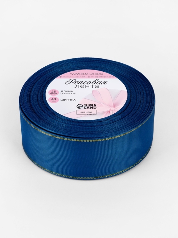 Лента репсовая 40мм*25&plusmn;1ярд(23м&plusmn;1м) золотые нити №040 синий АУ