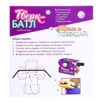 Подвижная игра &laquo;Тверк батл&raquo;, от 4 игроков, 6+