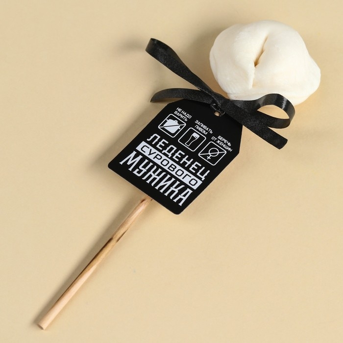 Леденец-пельмень &laquo;Сурового мужика&raquo;, со вкусом яблока, 22 г.