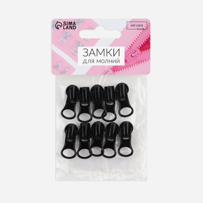 Бегунок автоматический для водонепроницаемой молнии &laquo;Спираль&raquo;, реверсивный, №5, 10 шт, цвет чёрный