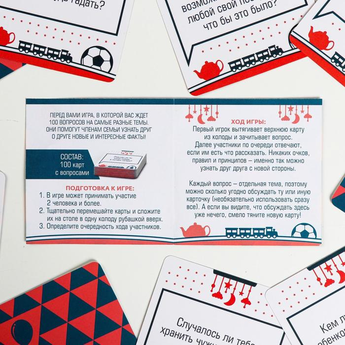 Настольная игра коммуникативная &laquo;Всегда хотел спросить&raquo;, 100 карт, 8+