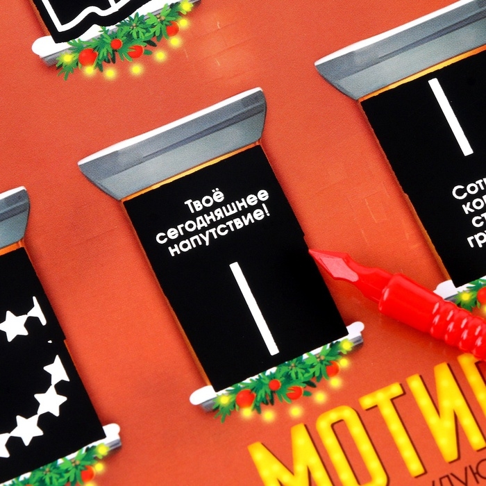 Скретч-плакат на новый год &laquo;Новогодний мотиватор&raquo; с клапаном, А3