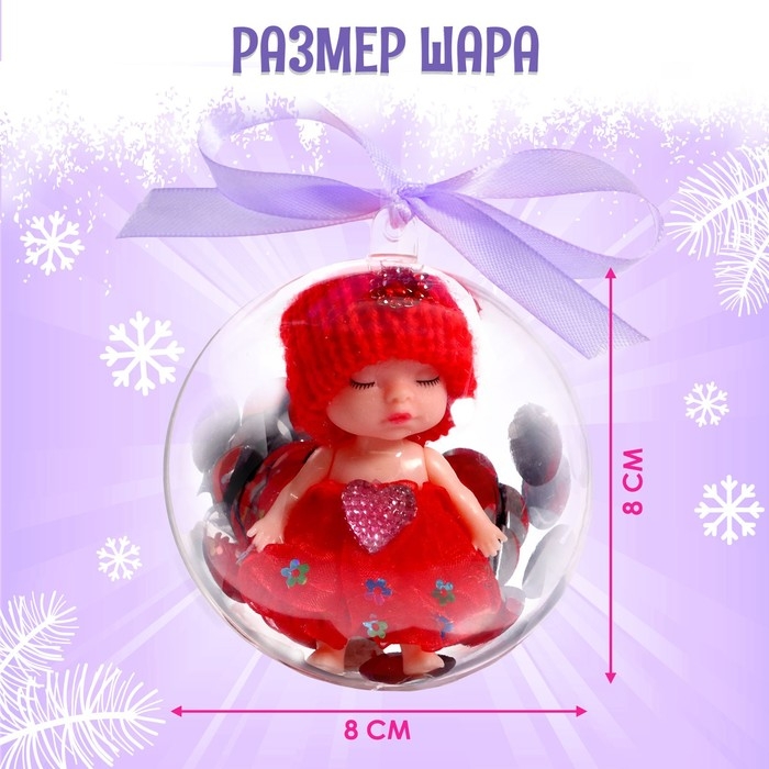 Игрушка в шаре &laquo;Зимний сюрприз&raquo;, МИКС