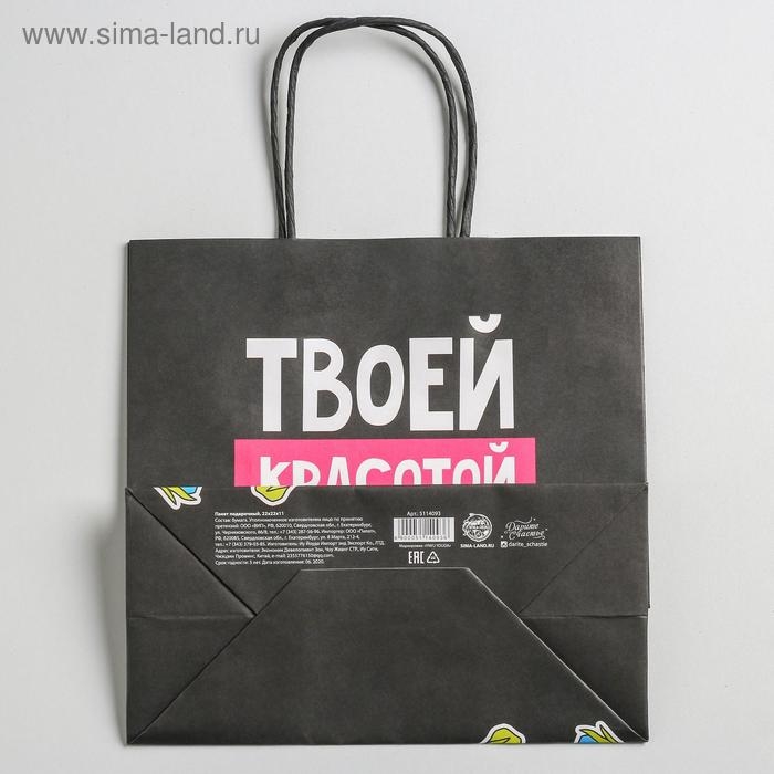 Пакет подарочный, упаковка, &laquo;Красота&raquo;, 22 х 22 х 11 см