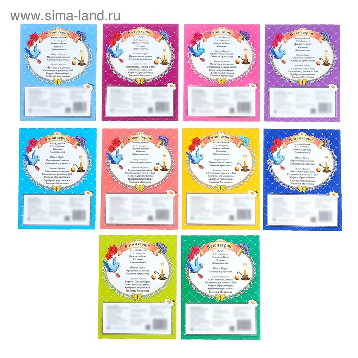 Сказки зарубежные для детей, набор, 10 шт.