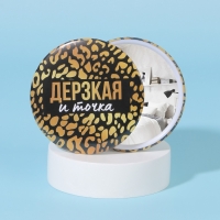 Зеркало карманное &laquo;Дерзкая&raquo;, d = 7 см, цвет чёрный