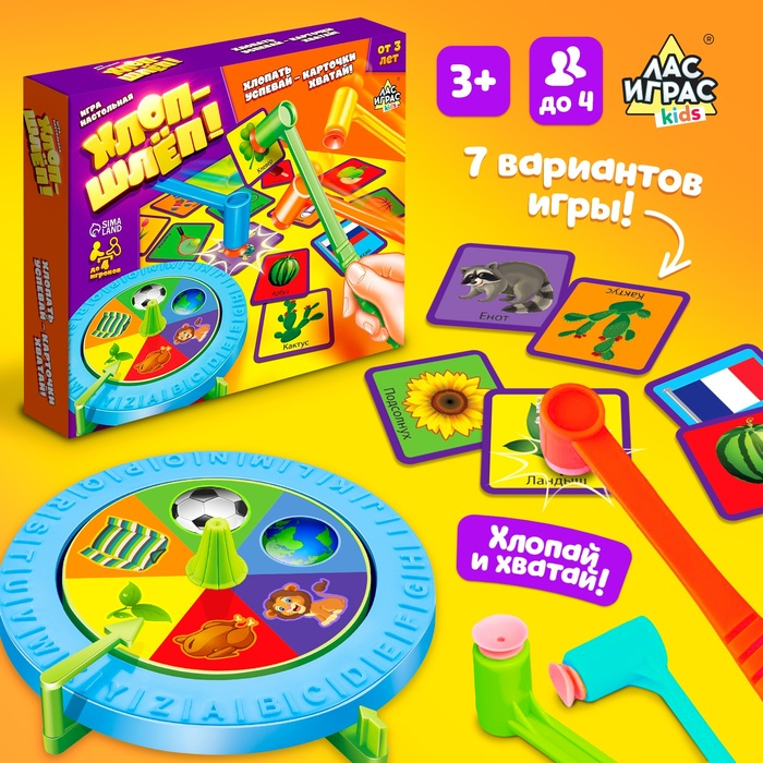 Настольная игра на реакцию &laquo;Хлоп-шлёп&raquo;, молоточки, до 4 игроков, 3+