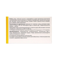 Витамин C &laquo;Арнебия&raquo;, со вкусом лимона, 10 саше по 5 г