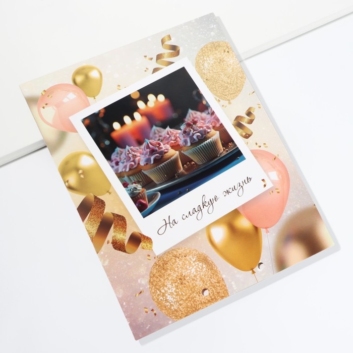 Конверт для денег, открытка на День Рождения &laquo;С днем рождения&raquo;, 6 листов, 16,5 х 21,5 см.