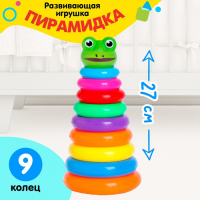 Пирамида &laquo;Лягушка&raquo;, 9 колец