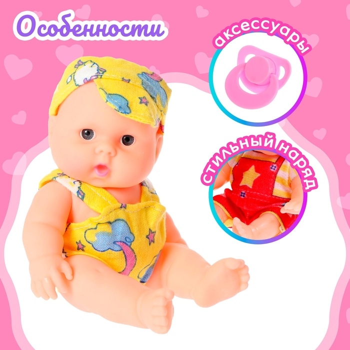 Пупс &laquo;Саша&raquo; с аксессуарами, МИКС