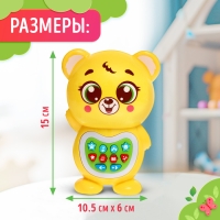 Музыкальная игрушка &laquo;Любимый дружок: Мишка&raquo;, звук, свет, цвет жёлтый