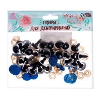 Глаза винтовые с заглушками, &laquo;Блёстки&raquo; набор 30 шт, размер 1 шт: 1,6 см, цвет синий