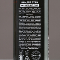 Гель для душа &laquo;Тому, кто достигает целей&raquo;, 100 мл, аромат перца и клюквы, ЧИСТОЕ СЧАСТЬЕ