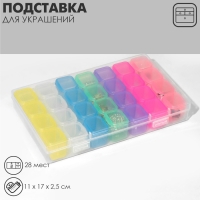 Подставка под украшения с футлярами 28 мест, 17&times;11&times;2,5 см, цвет разноцветный