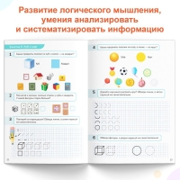 Книга-тренажёр &laquo;Математические ступеньки. Считаем от 6 до 10&raquo;, 14 тематических занятий, А4, 68 стр., 6+