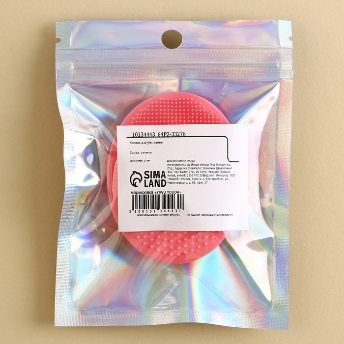 Массажер для лица, спонж для умывания &laquo;8 марта&raquo;, 6.5 х 5 см