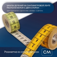 Сантиметровая лента, 150 см &times; 1,9 см, (см/см), цвет разноцветный