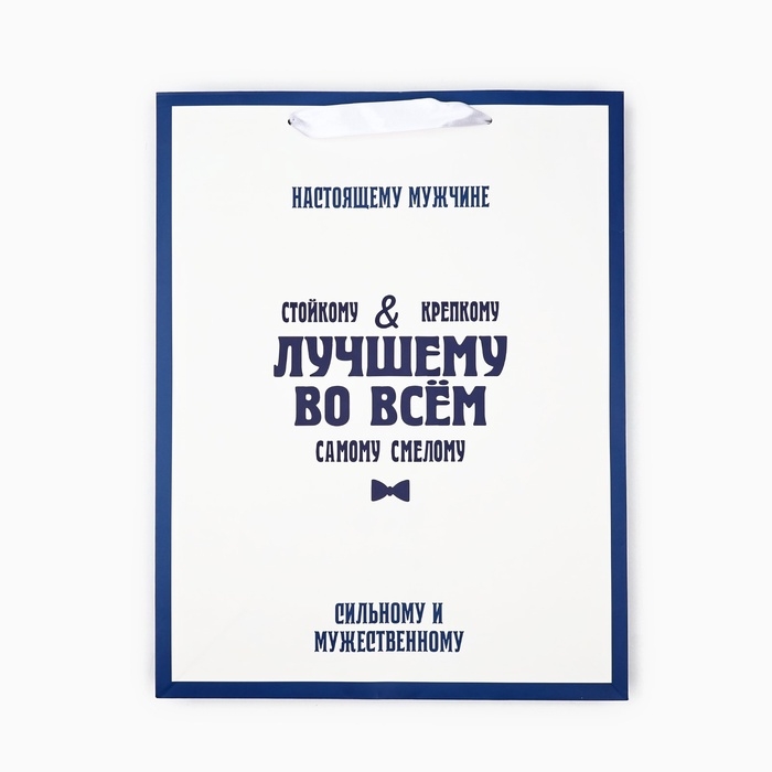 Пакет ламинированный двухсторонний &laquo;Лучшему&raquo;, с тишью и открыткой, L 40 х 31 х 11.5
