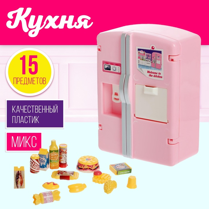 Набор игровой &laquo;Кухня&raquo; с аксессуарами, МИКС