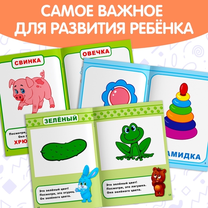 Обучающие книги &laquo;Полный годовой курс. Серия от 0 до 1 года&raquo;, 6 книг по 16 стр., в папке
